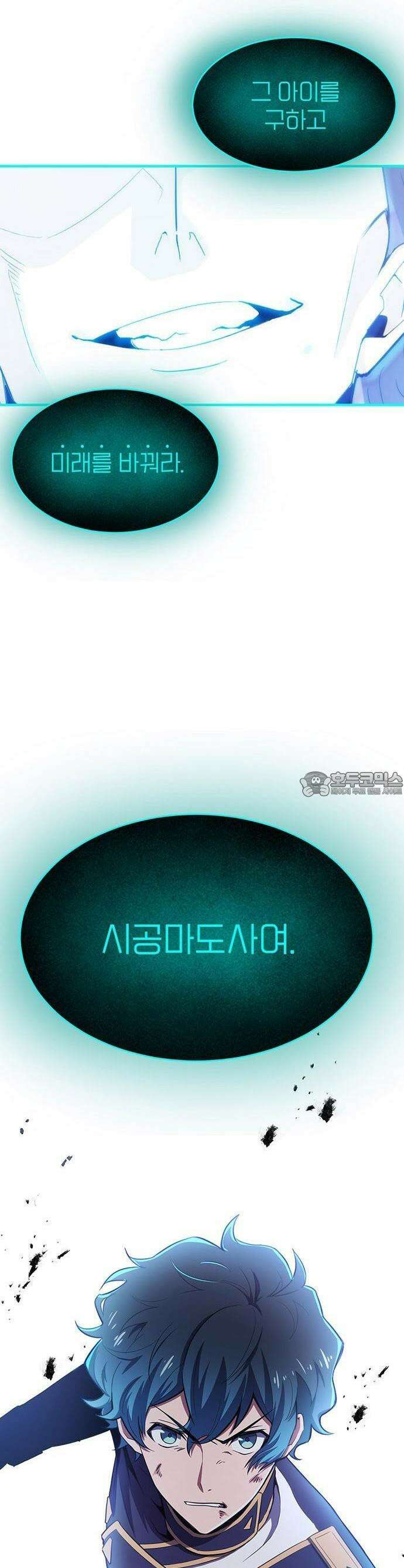제로0 - 미래를 바꾸는 마도사 2화 시공마도사로 각성하다 41
