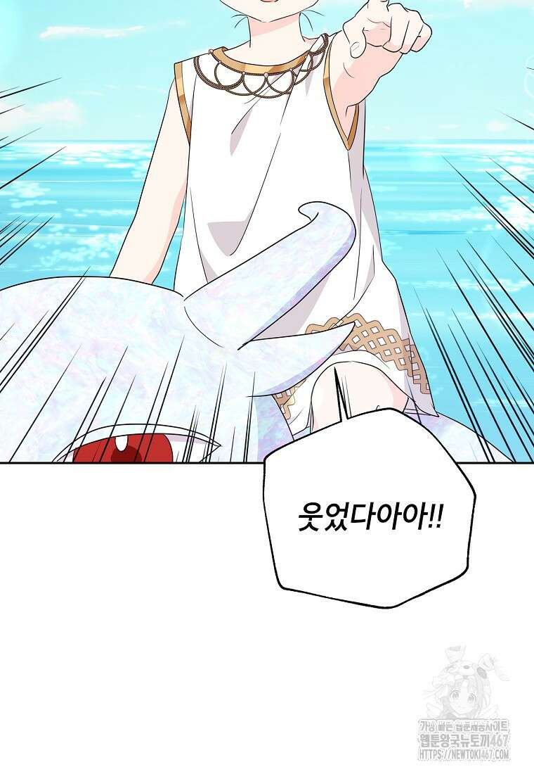 사생아 공주로 살아남기 107화 3