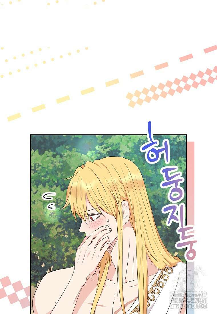 사생아 공주로 살아남기 107화 5