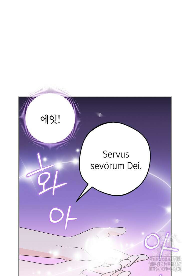 사생아 공주로 살아남기 107화 8