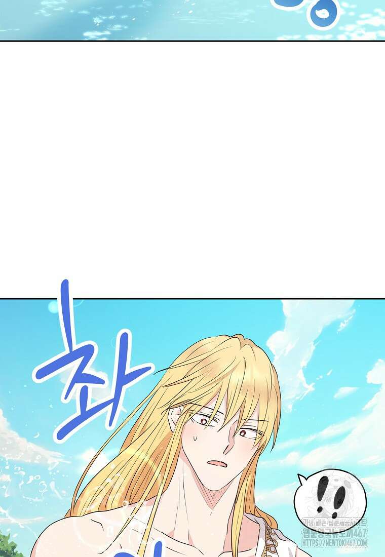 사생아 공주로 살아남기 107화 18