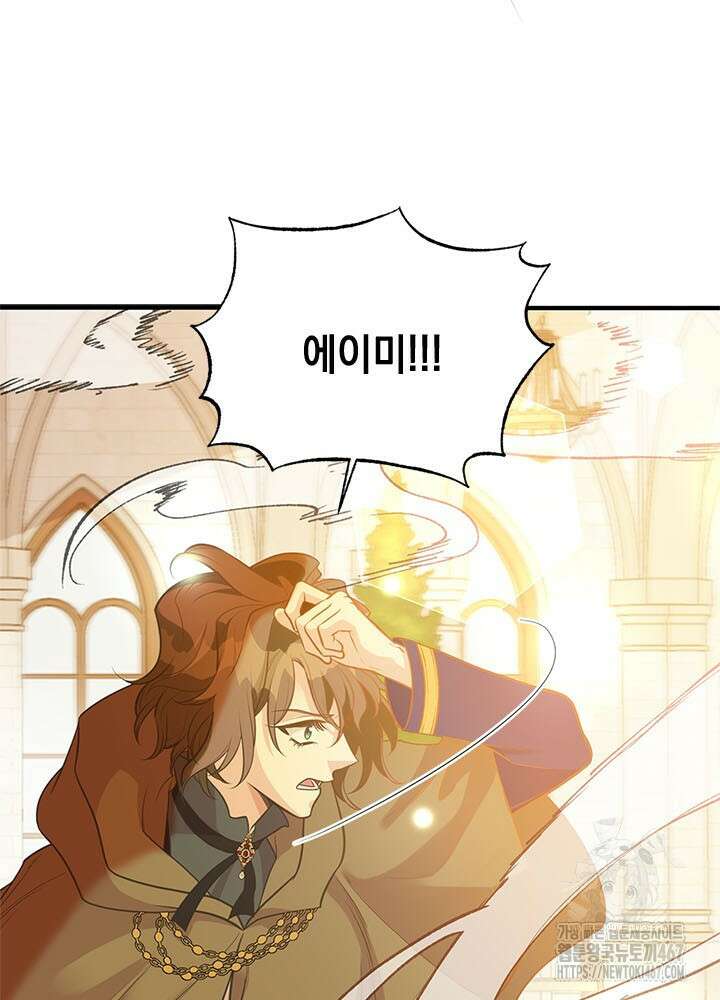 언니가 남자 주인공을 주워 왔다 109화 12
