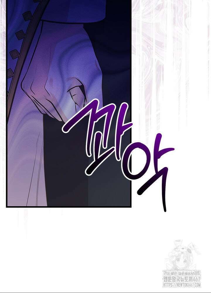 언니가 남자 주인공을 주워 왔다 109화 23