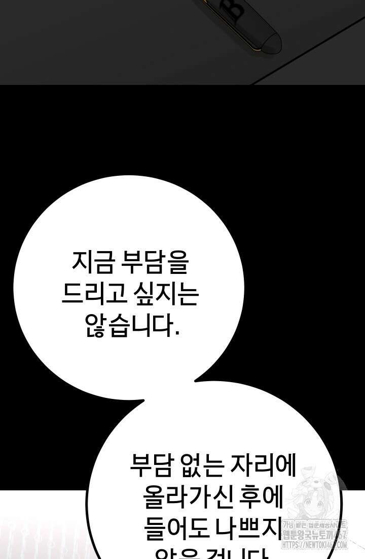 폭력의 대가 57화 6