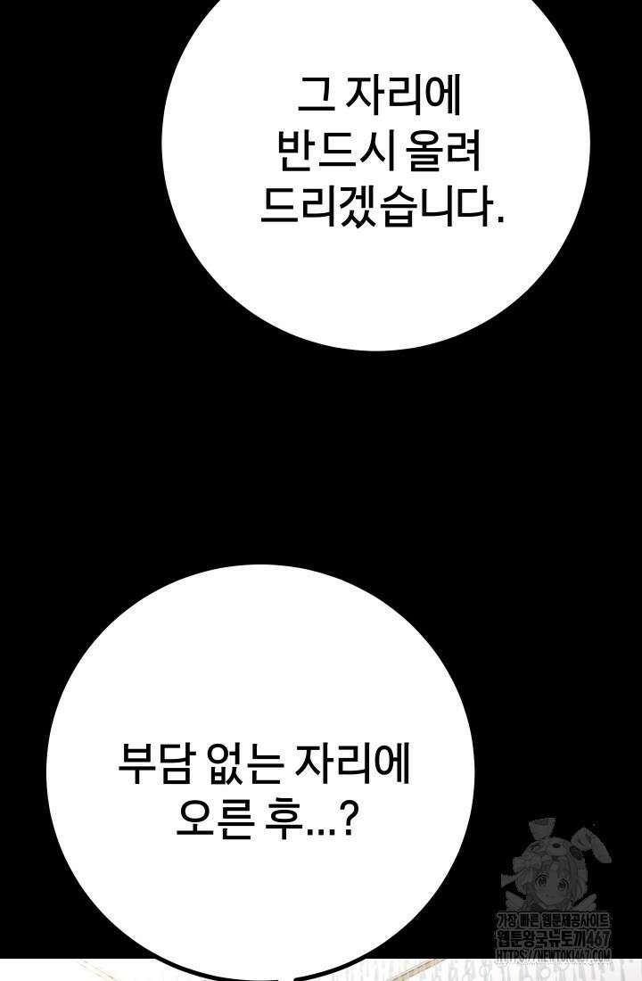 폭력의 대가 57화 8