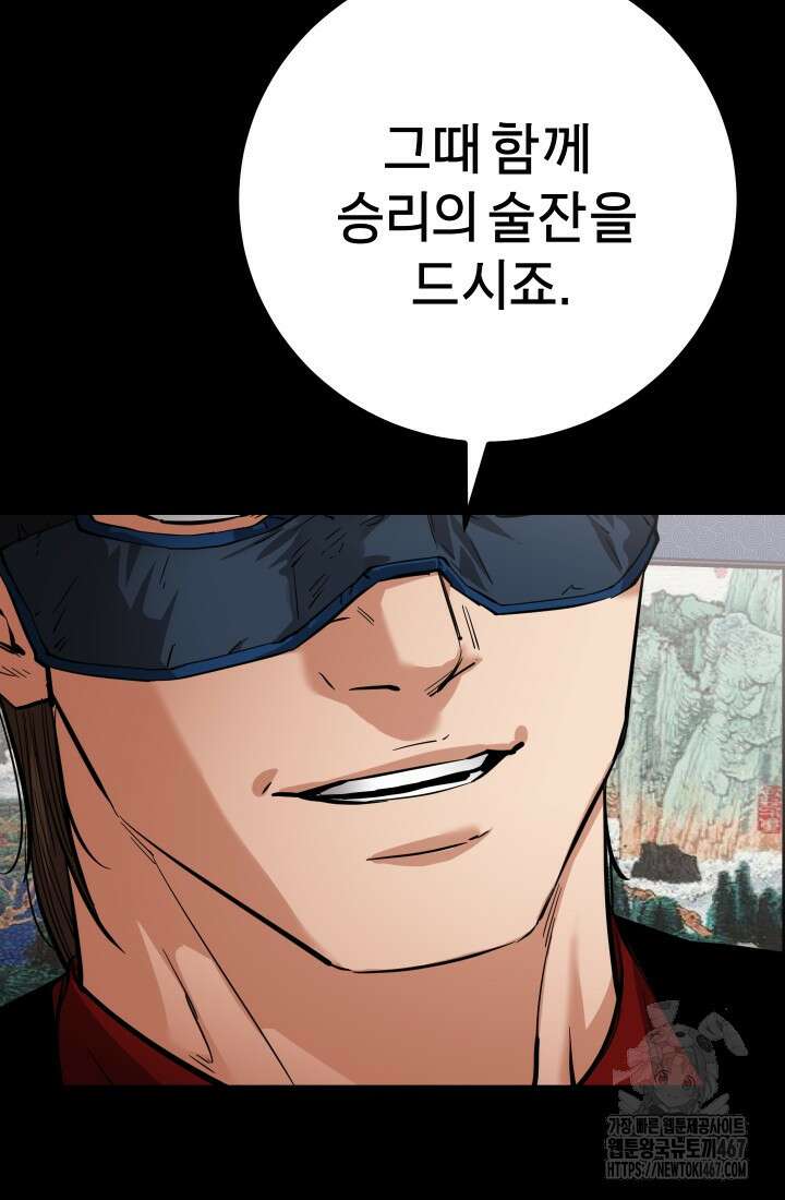 폭력의 대가 57화 10