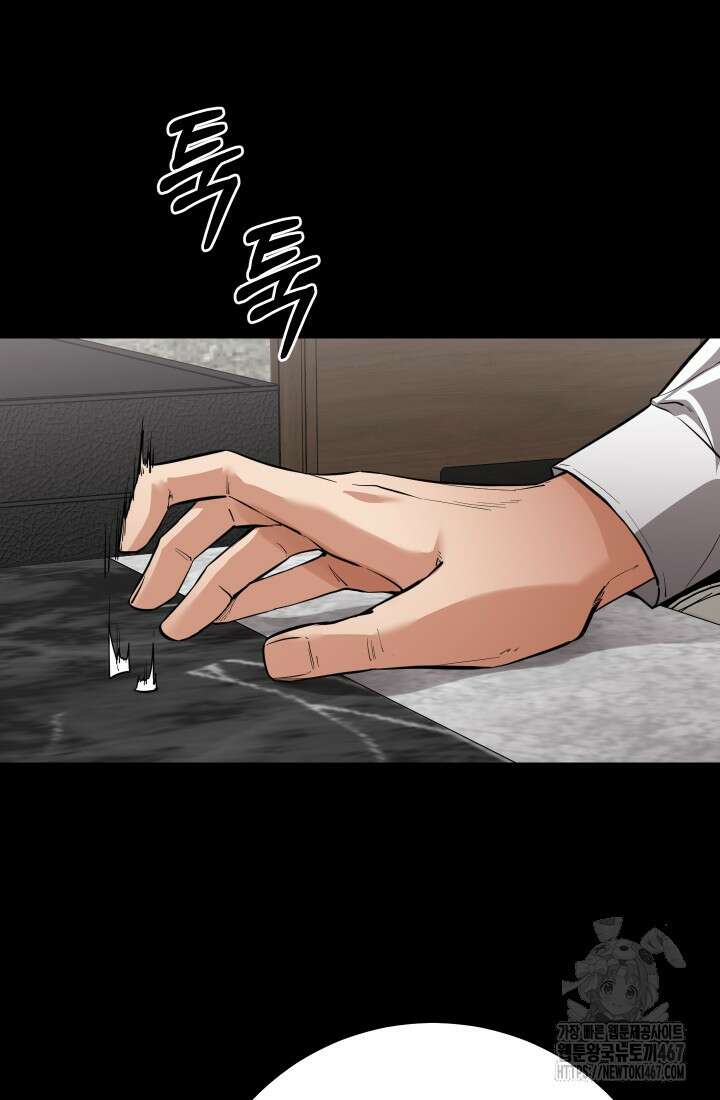 폭력의 대가 57화 11
