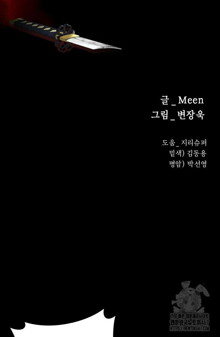 폭력의 대가 57화 20
