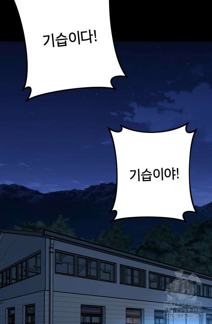 폭력의 대가 57화 21