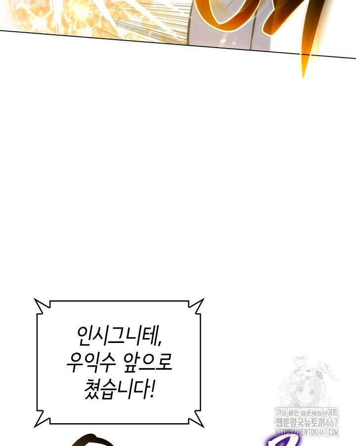 홈 플레이트의 빌런 144화 4
