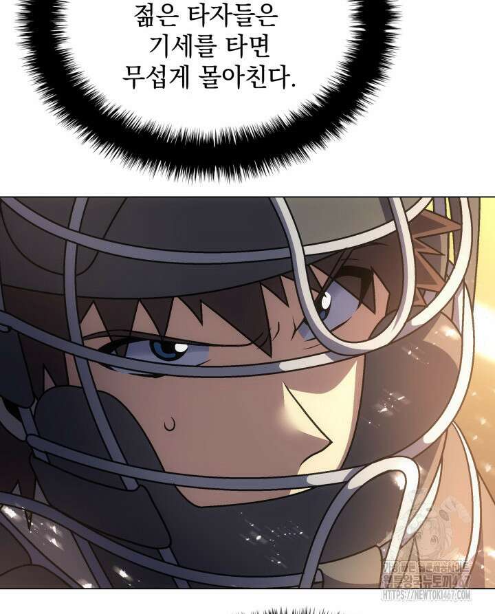 홈 플레이트의 빌런 144화 9