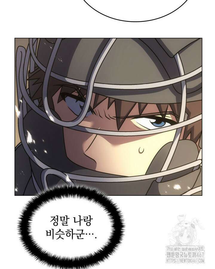 홈 플레이트의 빌런 144화 20