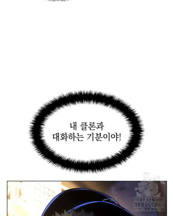 홈 플레이트의 빌런 144화 21
