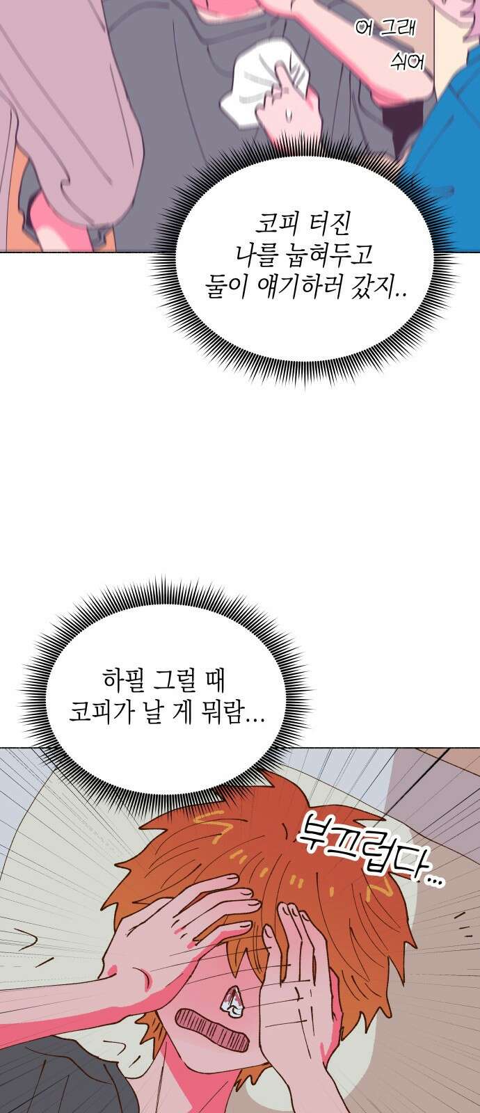 그렇게 물거품이 되어도 46화 4