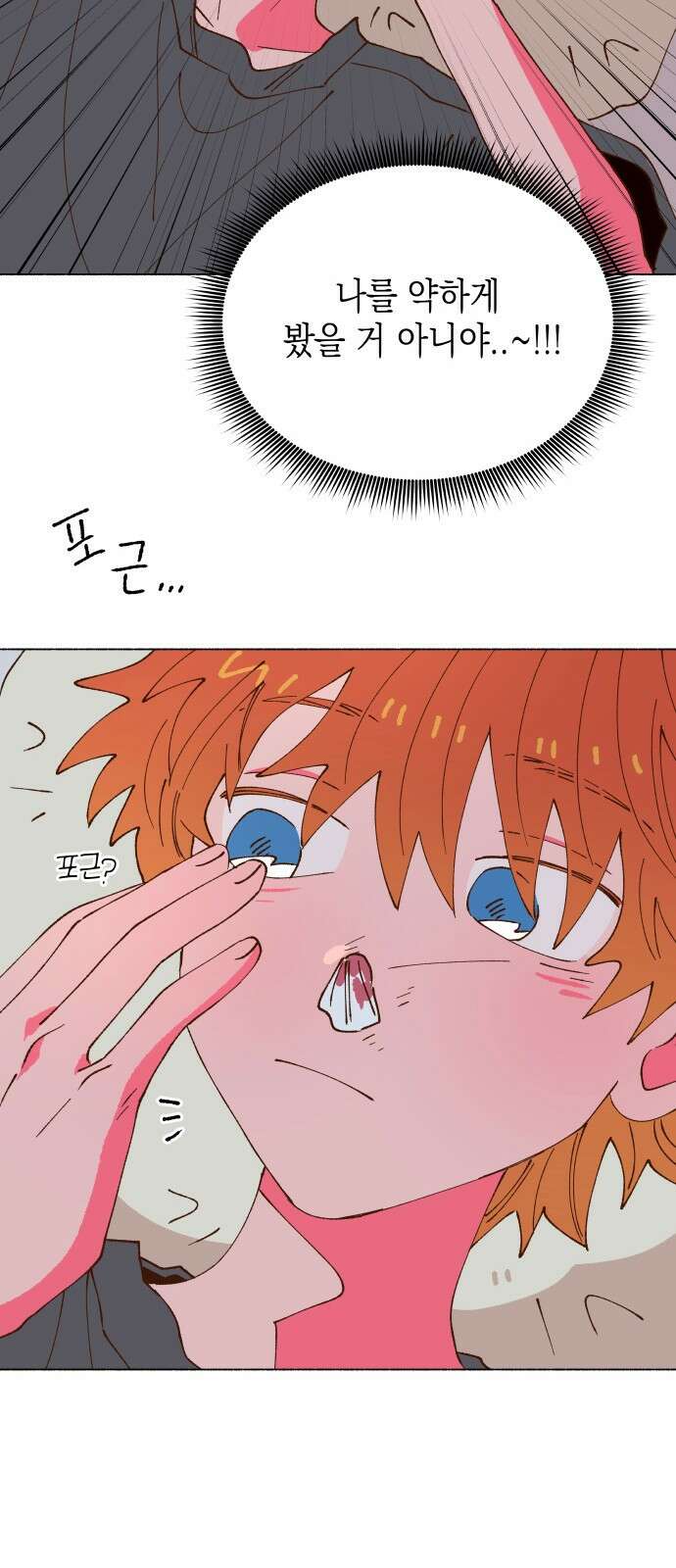 그렇게 물거품이 되어도 46화 5