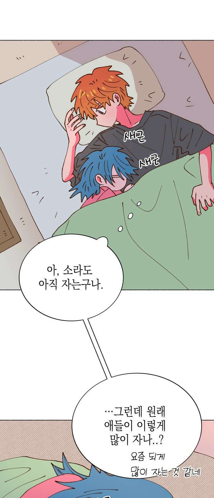 그렇게 물거품이 되어도 46화 6