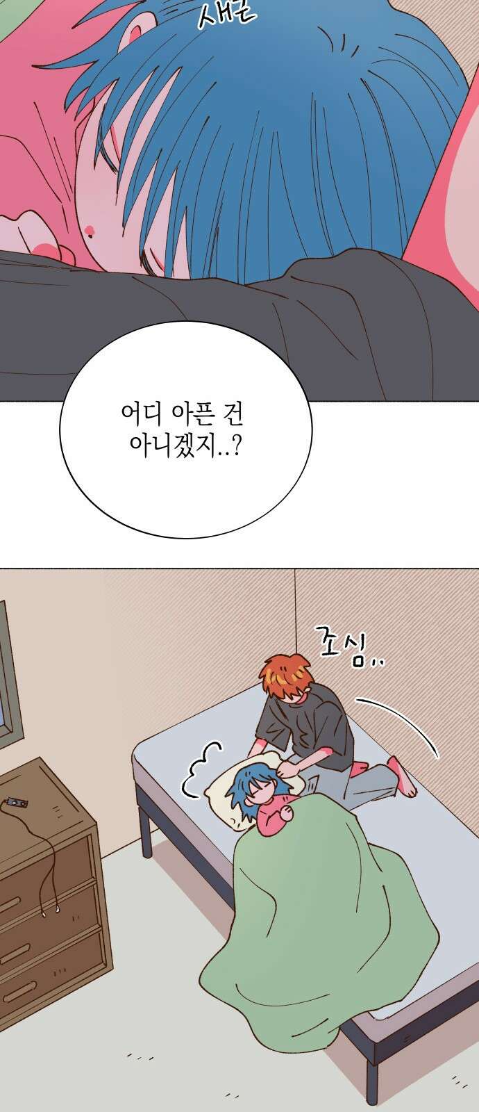 그렇게 물거품이 되어도 46화 7