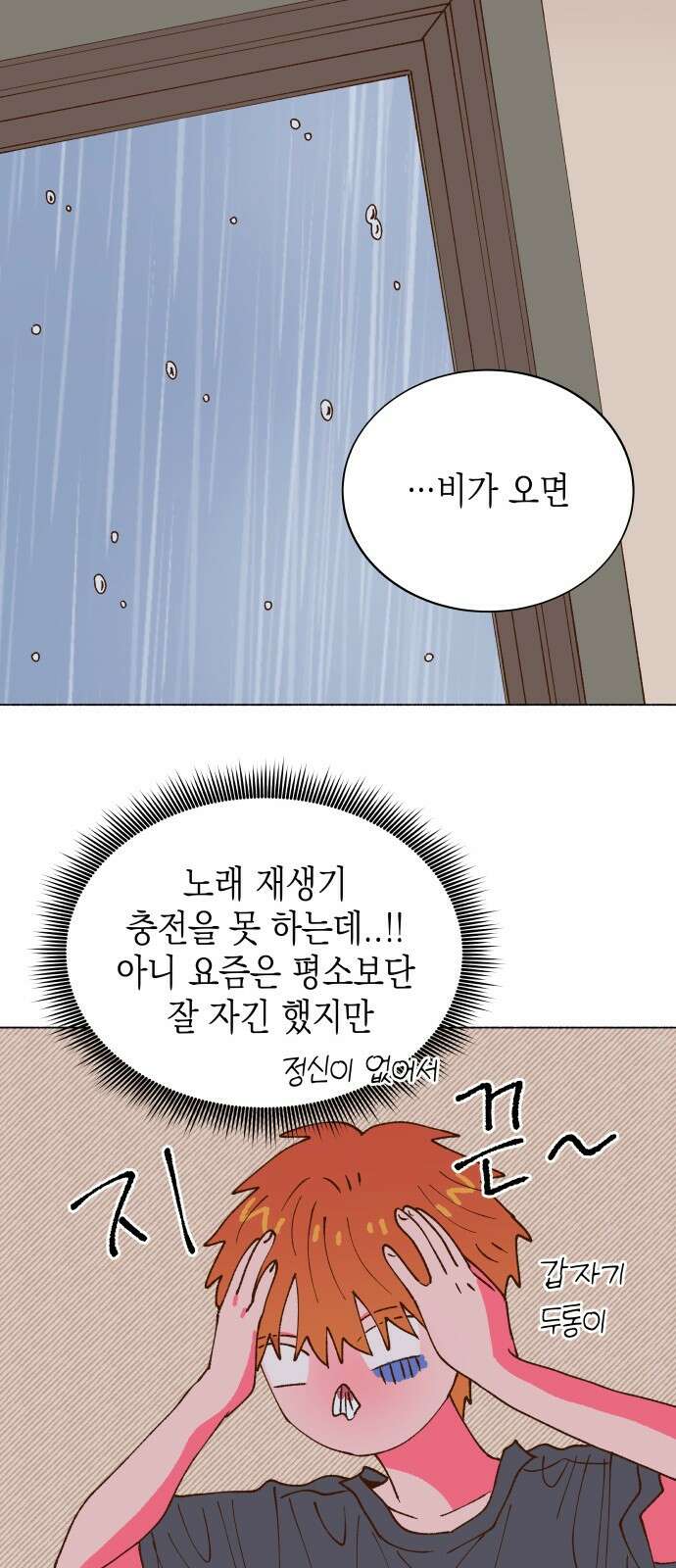 그렇게 물거품이 되어도 46화 9