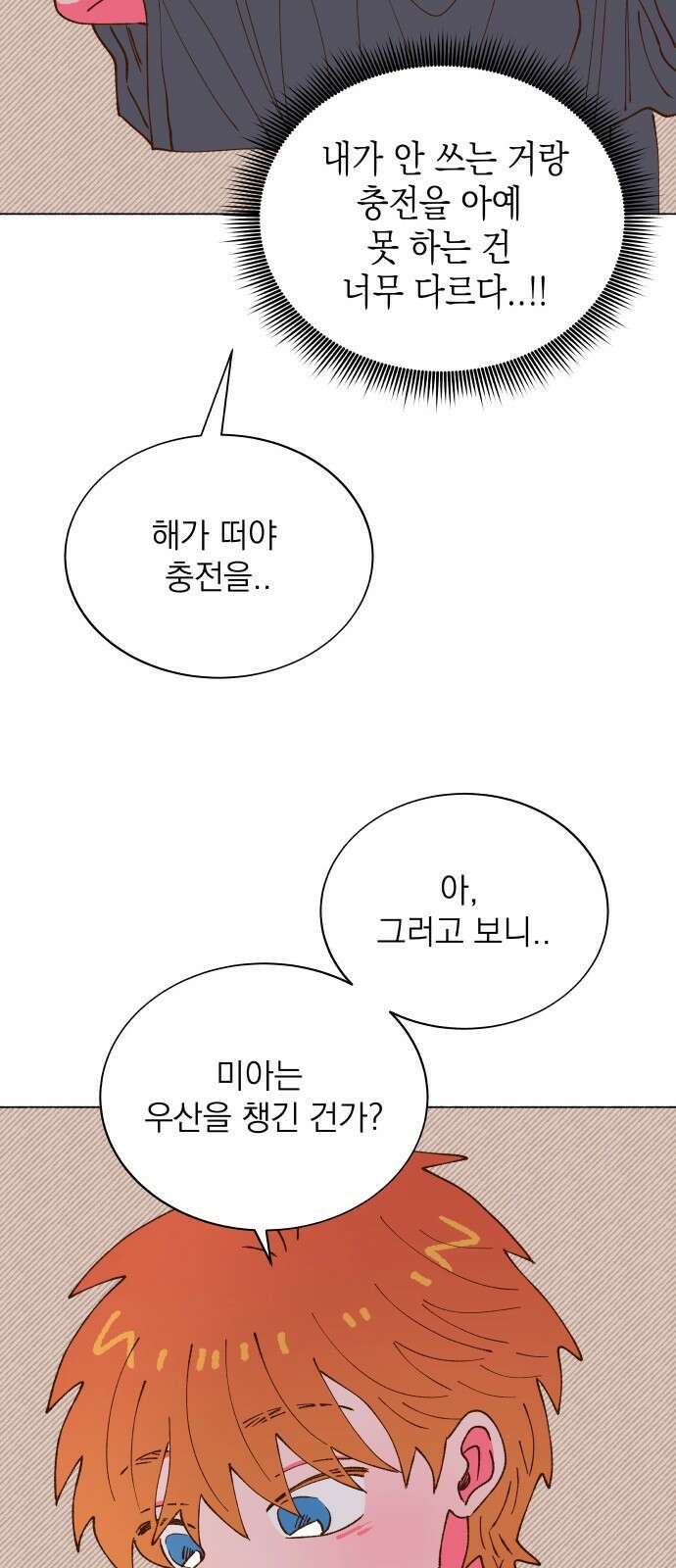그렇게 물거품이 되어도 46화 10