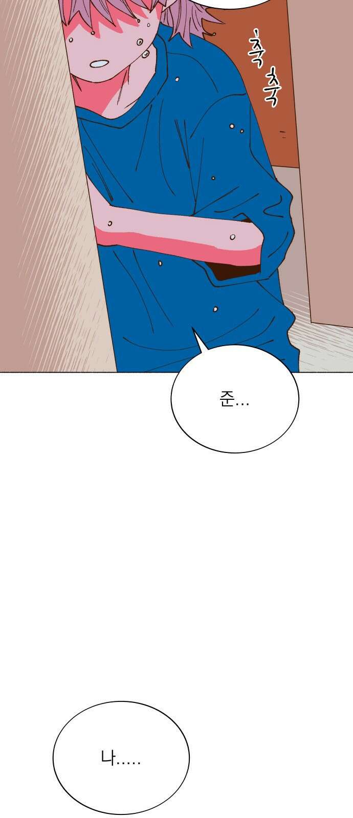 그렇게 물거품이 되어도 46화 13