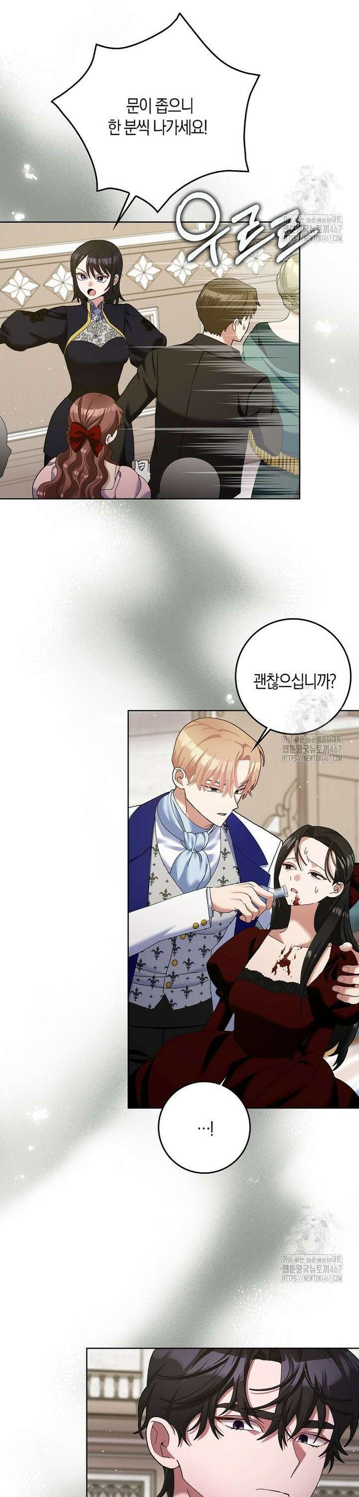 남편님, 다시 결혼해 주세요! 111화 5