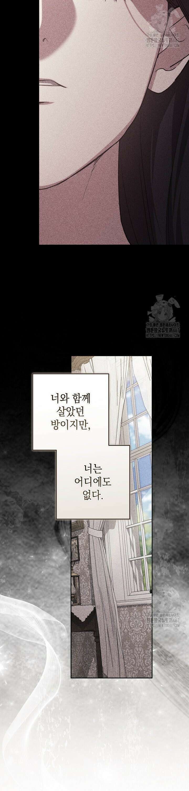 이 결혼은 어차피 망하게 되어 있다 96화 5