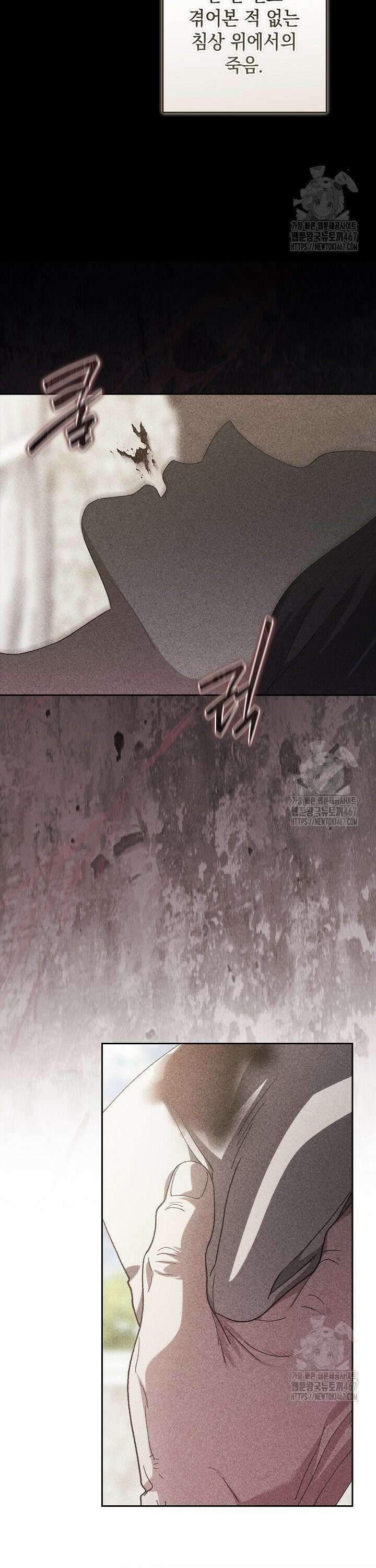 이 결혼은 어차피 망하게 되어 있다 96화 7