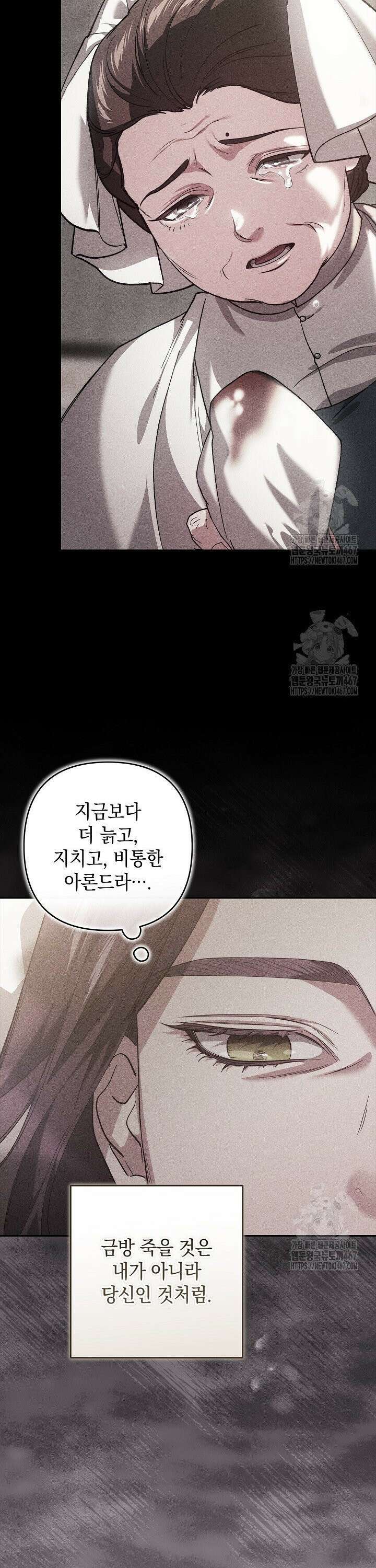 이 결혼은 어차피 망하게 되어 있다 96화 9