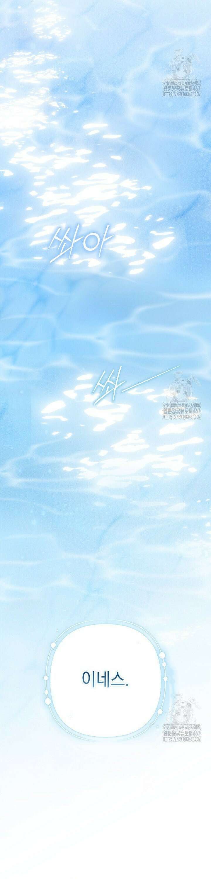 이 결혼은 어차피 망하게 되어 있다 96화 12