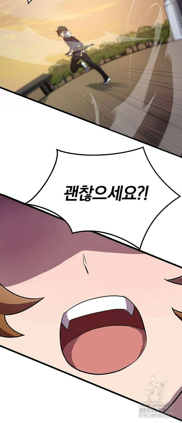 제로0 - 미래를 바꾸는 마도사 6화 3