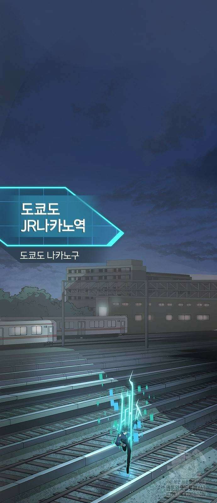 제로0 - 미래를 바꾸는 마도사 6화 9