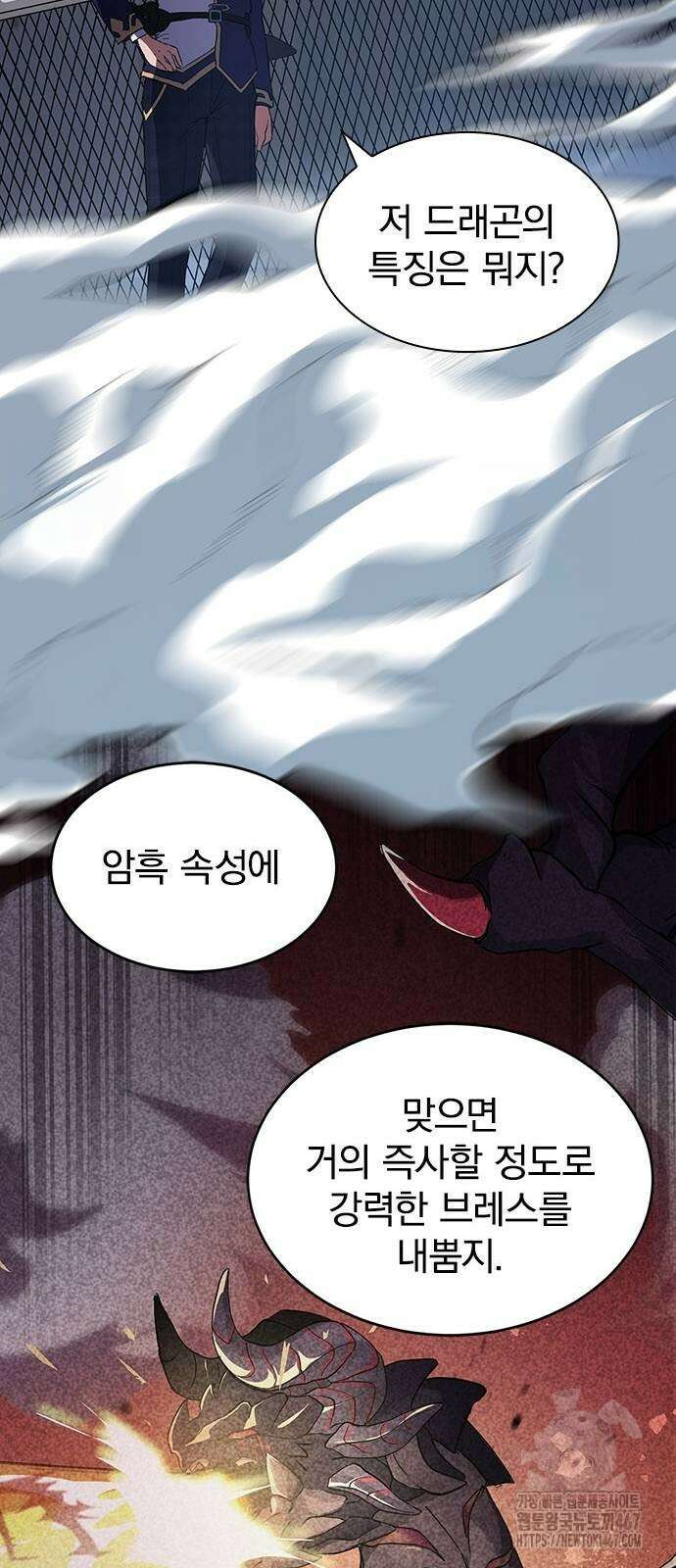 제로0 - 미래를 바꾸는 마도사 6화 13