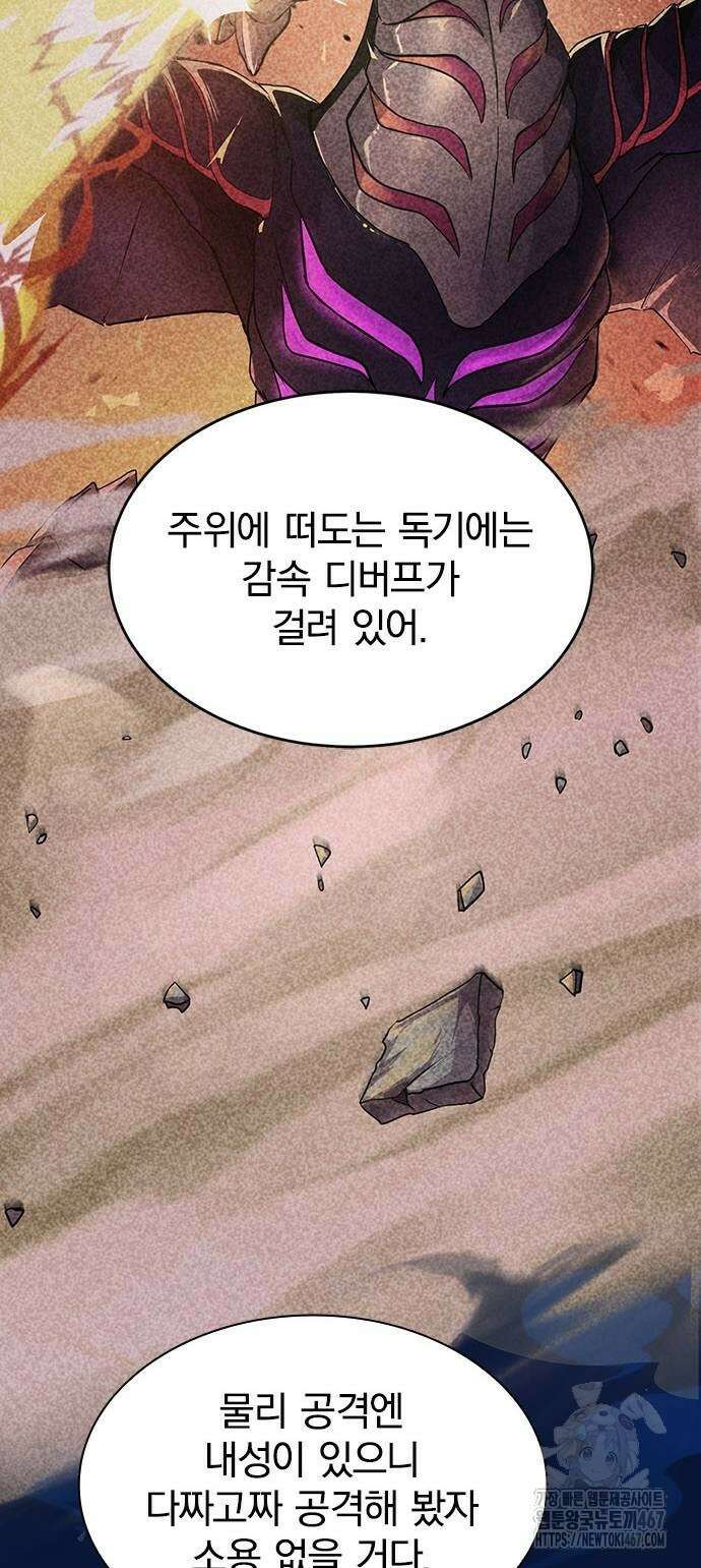 제로0 - 미래를 바꾸는 마도사 6화 14