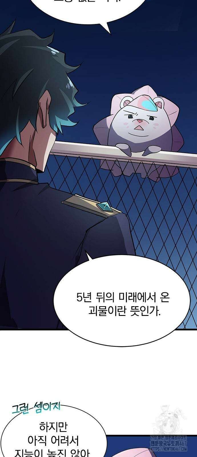 제로0 - 미래를 바꾸는 마도사 6화 15