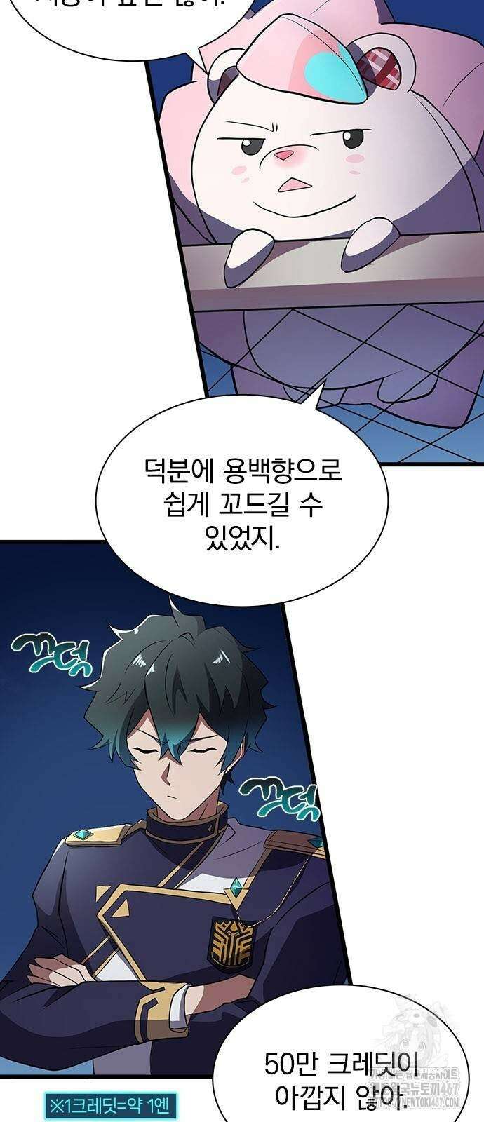 제로0 - 미래를 바꾸는 마도사 6화 16