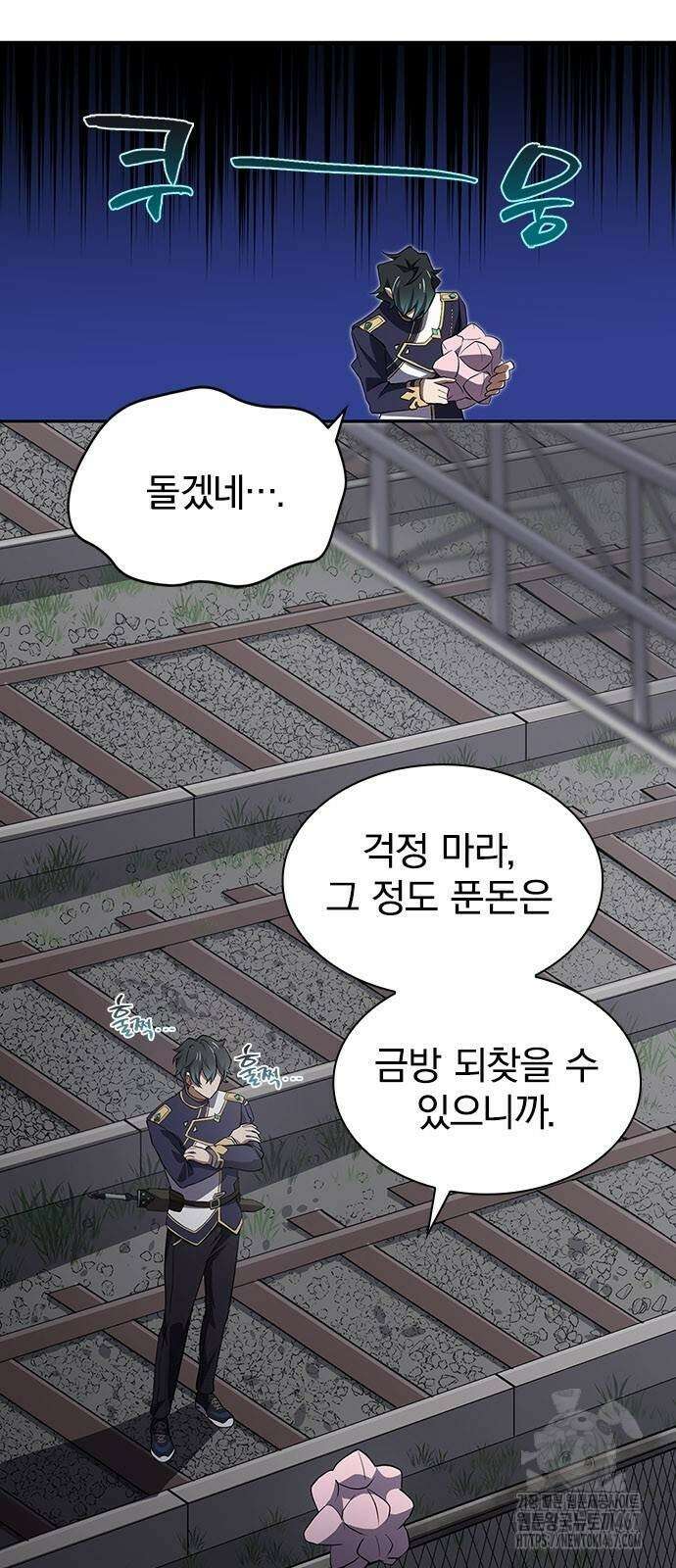 제로0 - 미래를 바꾸는 마도사 6화 20