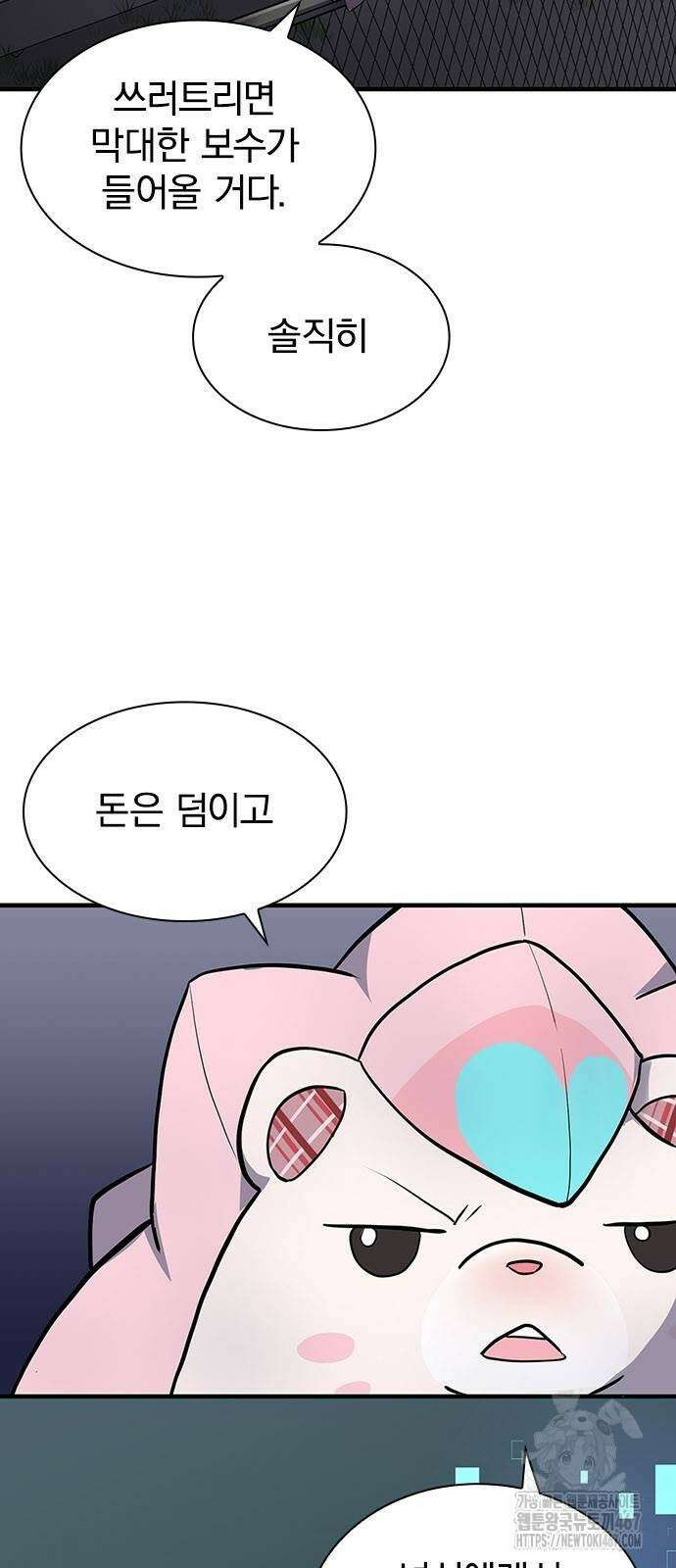 제로0 - 미래를 바꾸는 마도사 6화 21