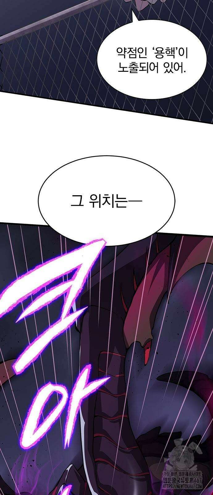 제로0 - 미래를 바꾸는 마도사 6화 24