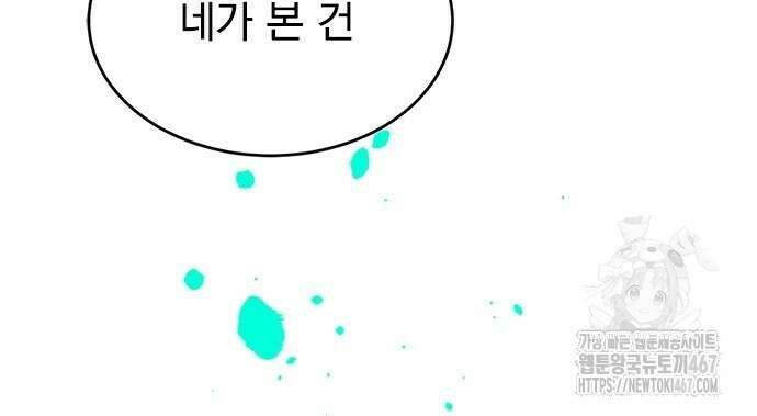 제로0 - 미래를 바꾸는 마도사 6화 41