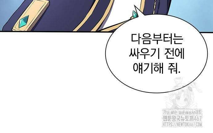 제로0 - 미래를 바꾸는 마도사 6화 55