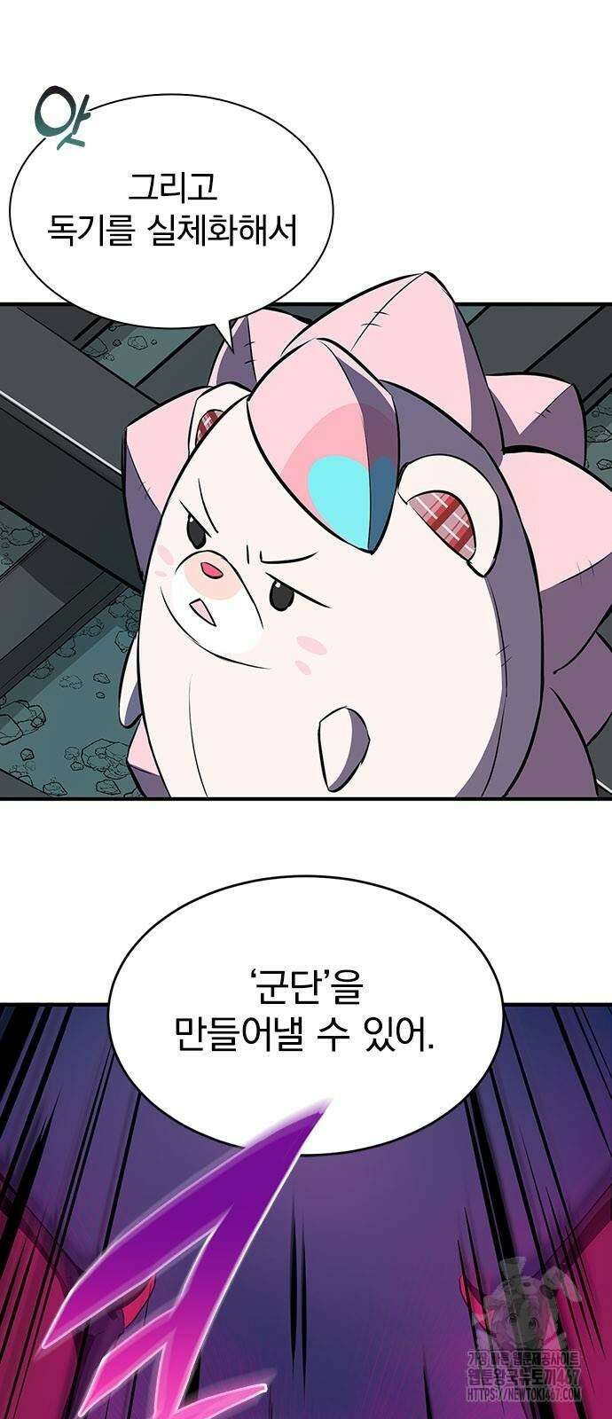 제로0 - 미래를 바꾸는 마도사 6화 56