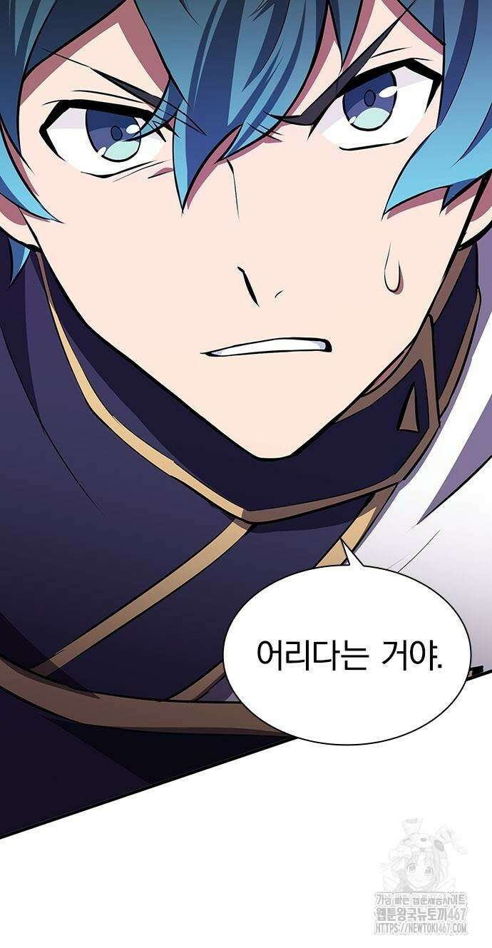 제로0 - 미래를 바꾸는 마도사 6화 60