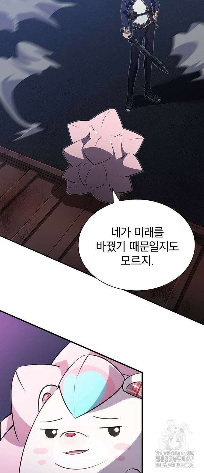 제로0 - 미래를 바꾸는 마도사 6화 63