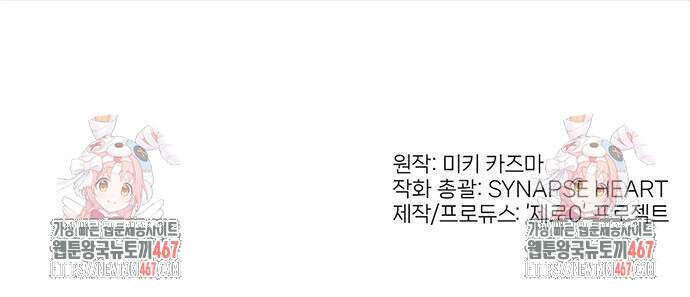 제로0 - 미래를 바꾸는 마도사 6화 66
