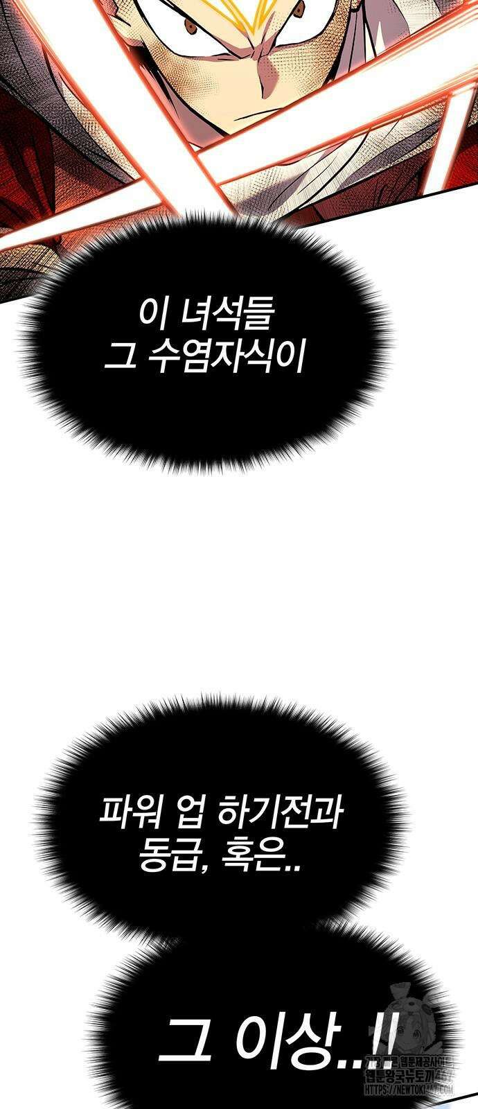 열렙전사 3부 76화 5