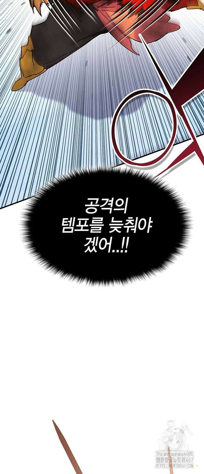 열렙전사 3부 76화 8
