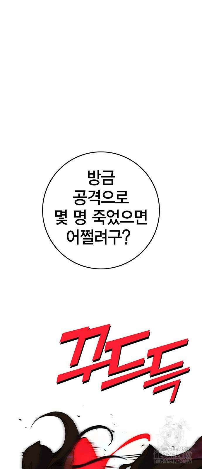 열렙전사 3부 76화 13