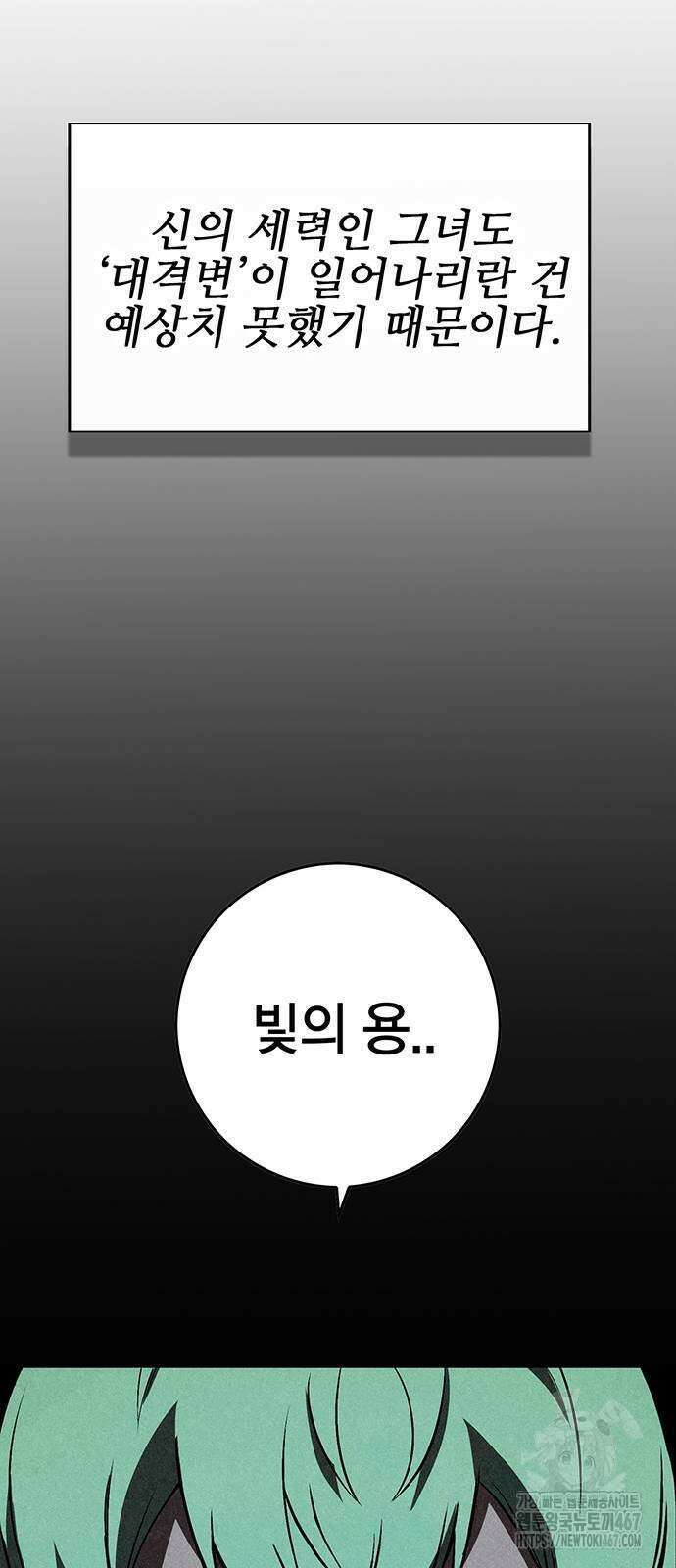 열렙전사 3부 76화 17