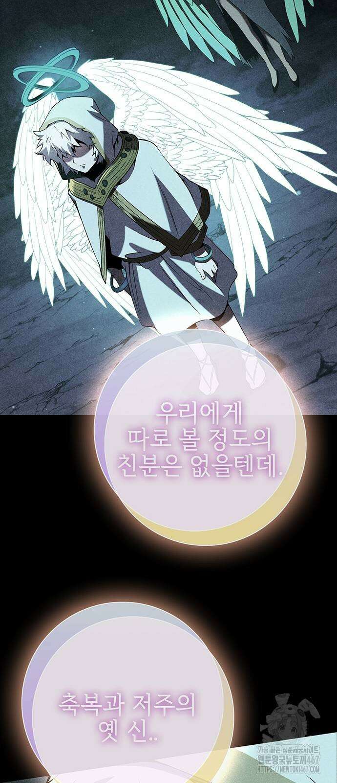 열렙전사 3부 76화 19