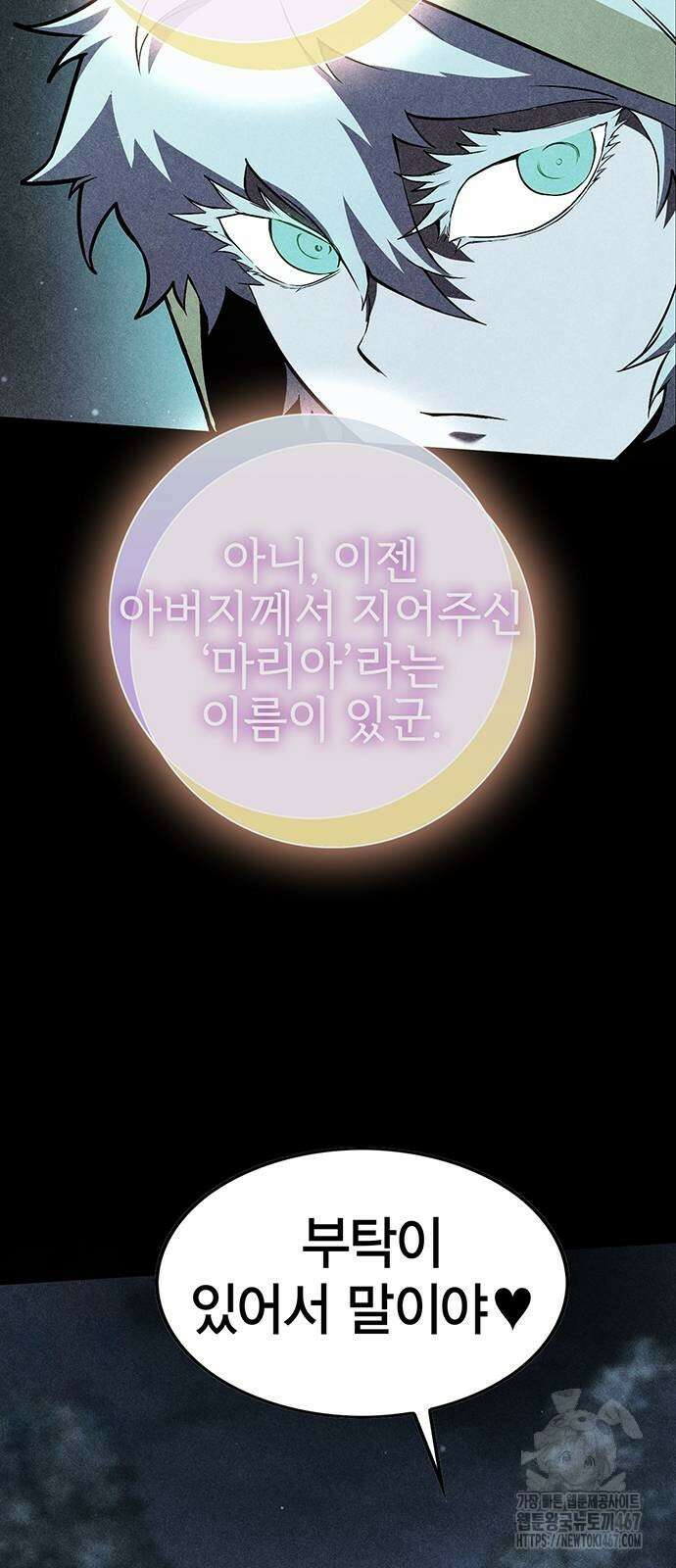 열렙전사 3부 76화 20